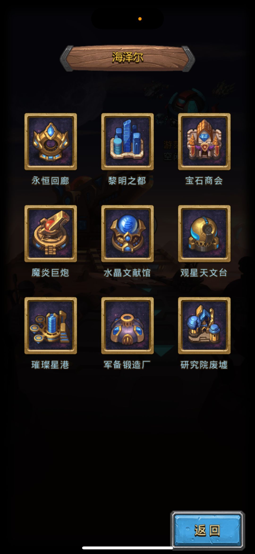 求助,M11海泽尔事件未完成 3