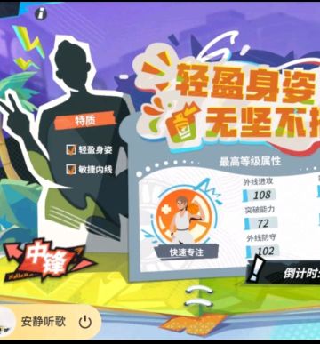 韩旭有可能是第一个拥有街篮里转身卡位的英雄（技能大猜想！）
