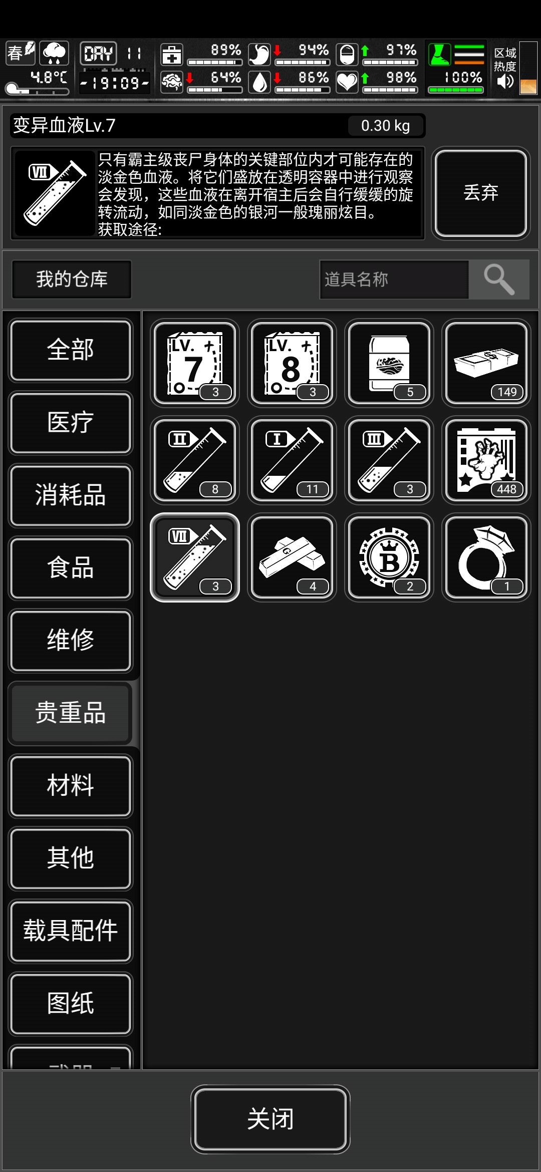 用不起蛇鞭 1