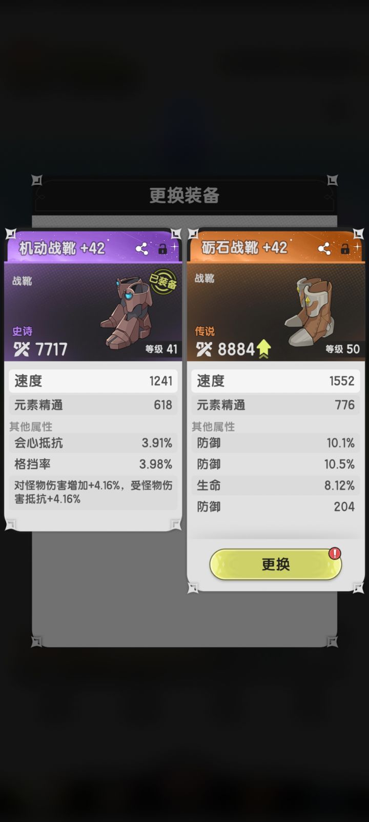 这两个哪个好一点?截图