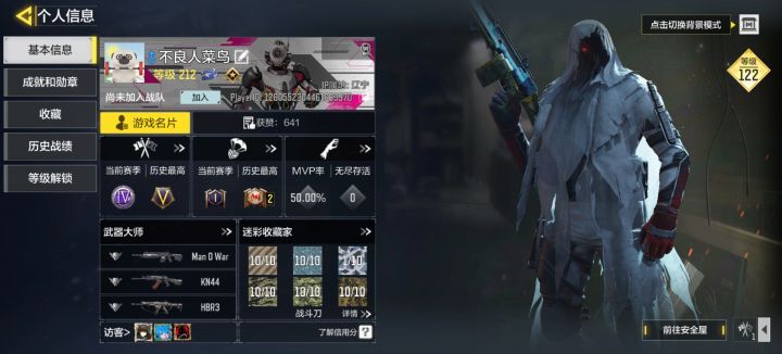 大家好截图