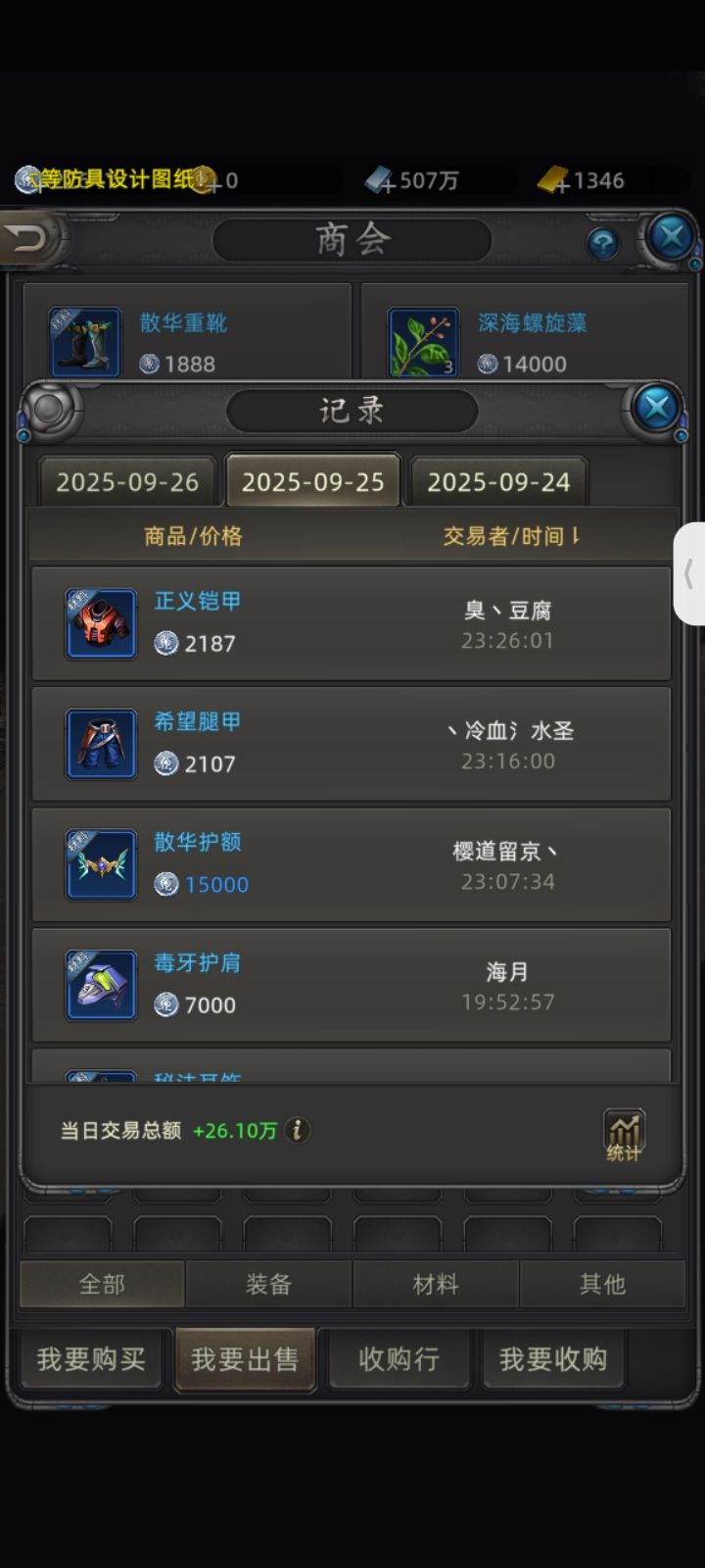 辛苦打装备,不如几根草 1