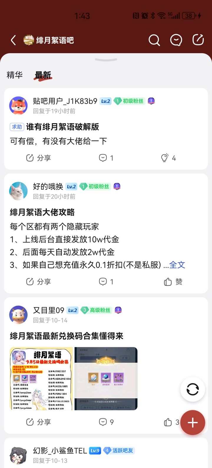 ,截图