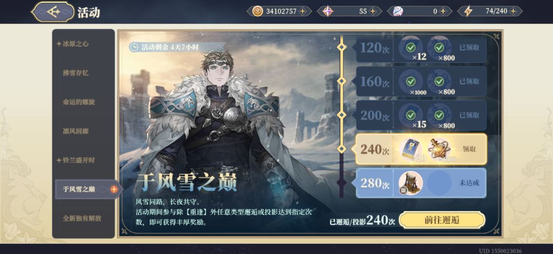 继续凑抽数奖励 2