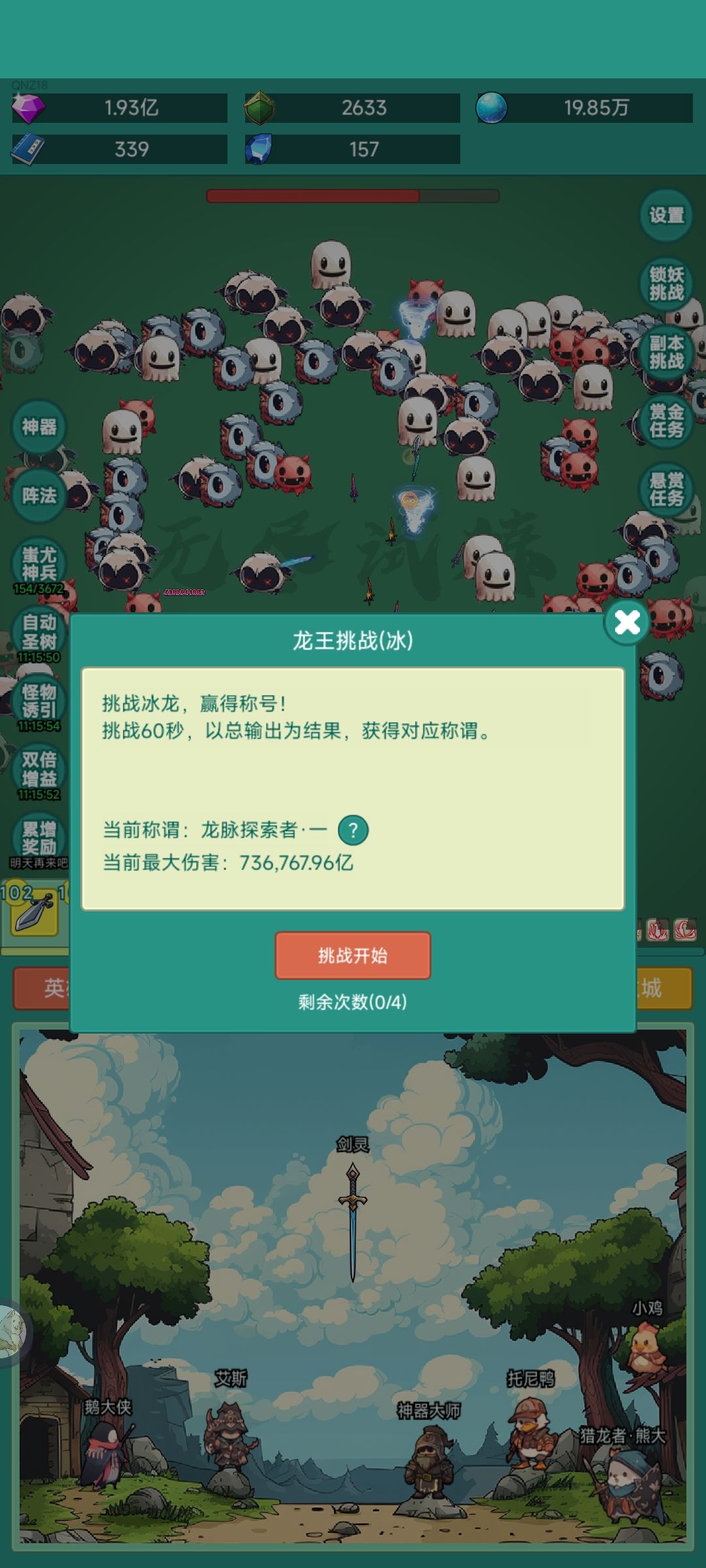 神秘冒险牛牛皮肤 1