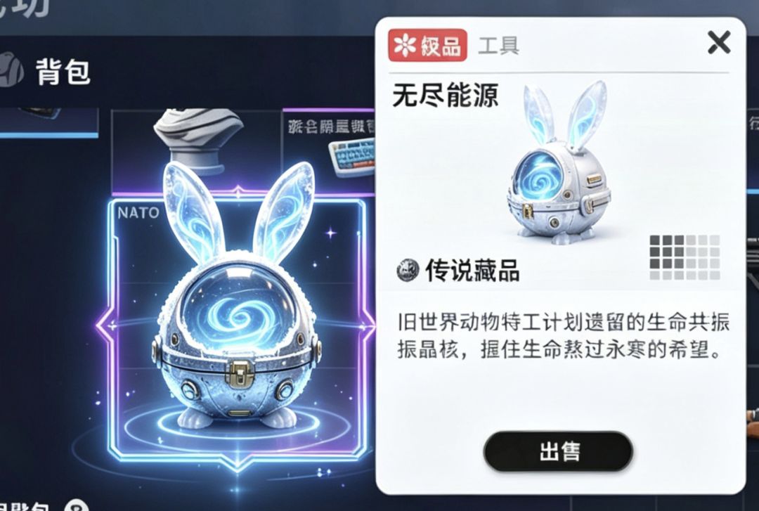 代号新生藏品共创 2