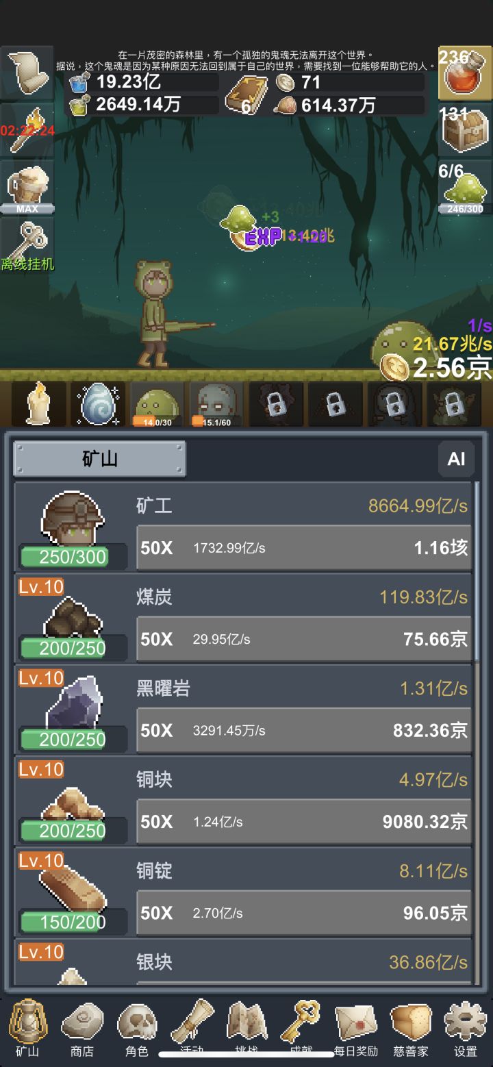 这游戏太好玩了、根本停不下来呢、大家一起来打小怪兽👾……截图
