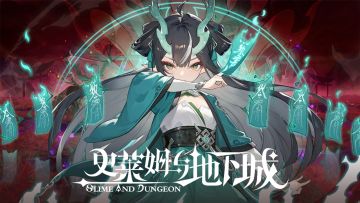 【1.1版本更新前瞻】猩红之月，血染冥滩