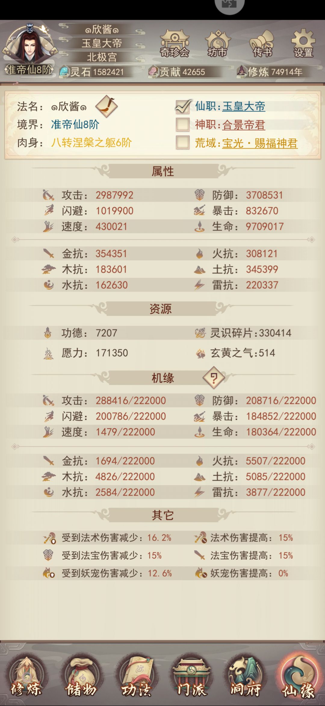 打9星天需要的攻击 2