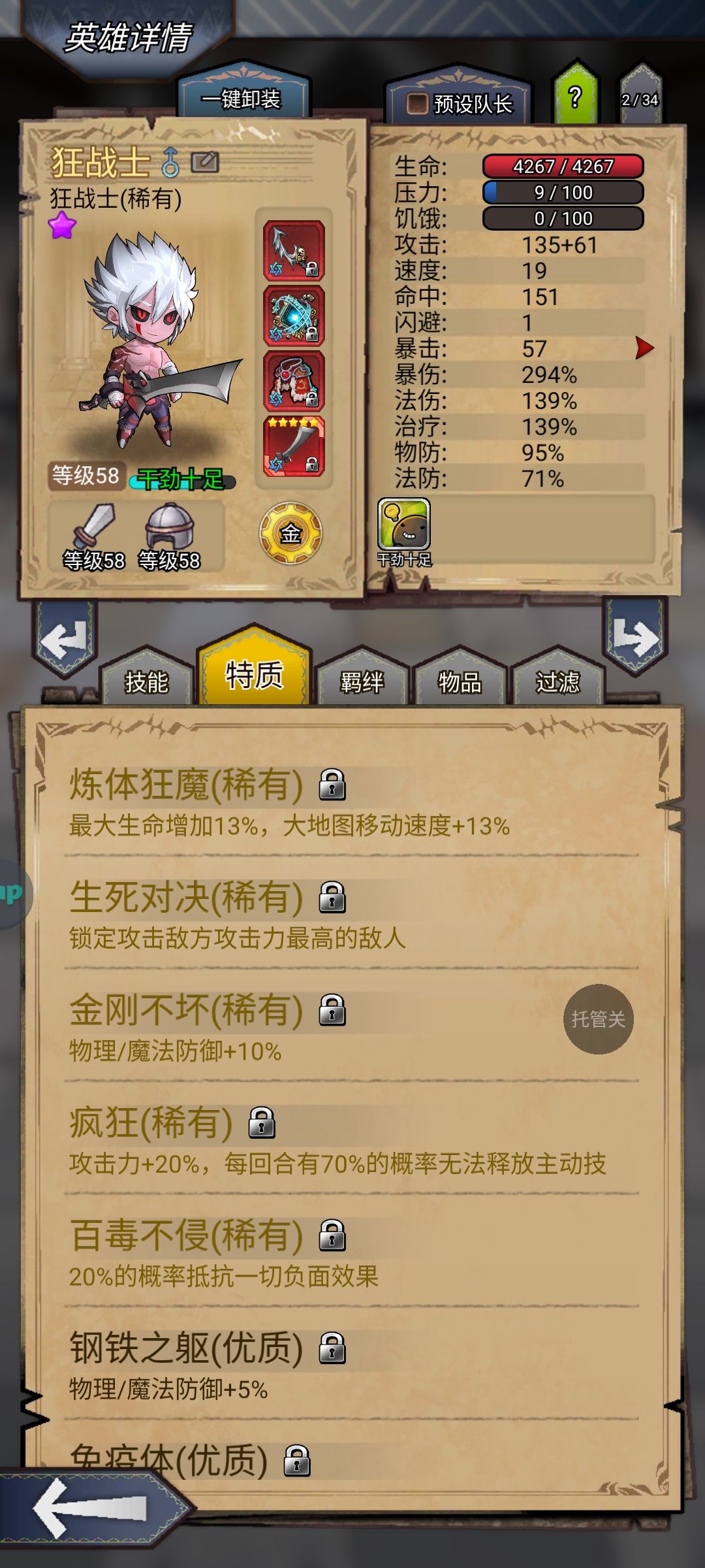狂战挂塔520+ 3