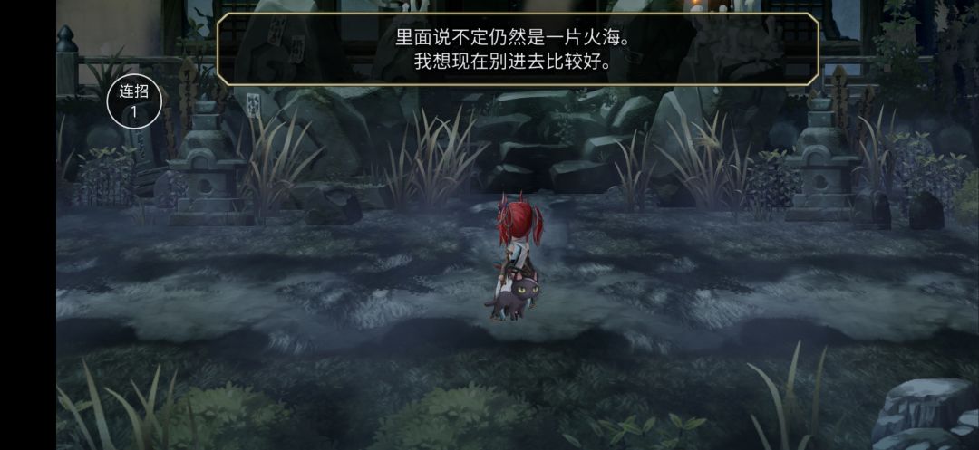 荒废寺进不去了,怎么办? 1