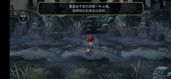 荒废寺进不去了,怎么办?截图