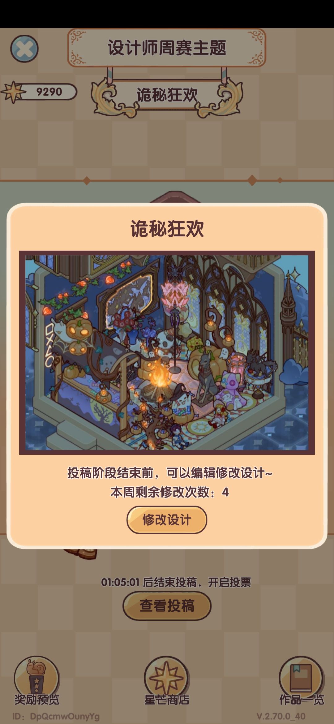 周赛诡秘狂欢投稿存档 1