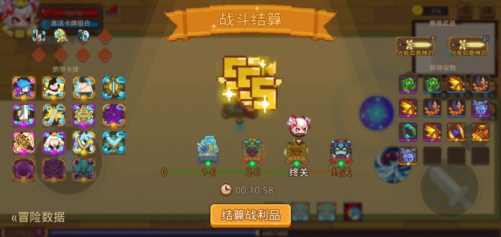 打卡！我的猎魔之路！截图