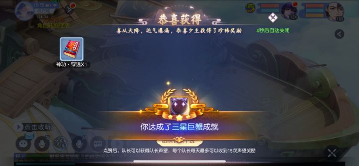 可以可以 来本神功截图