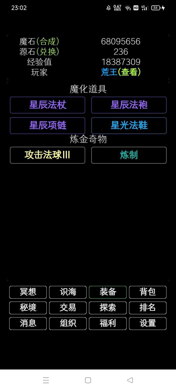 支持万法，真的太好玩了 2