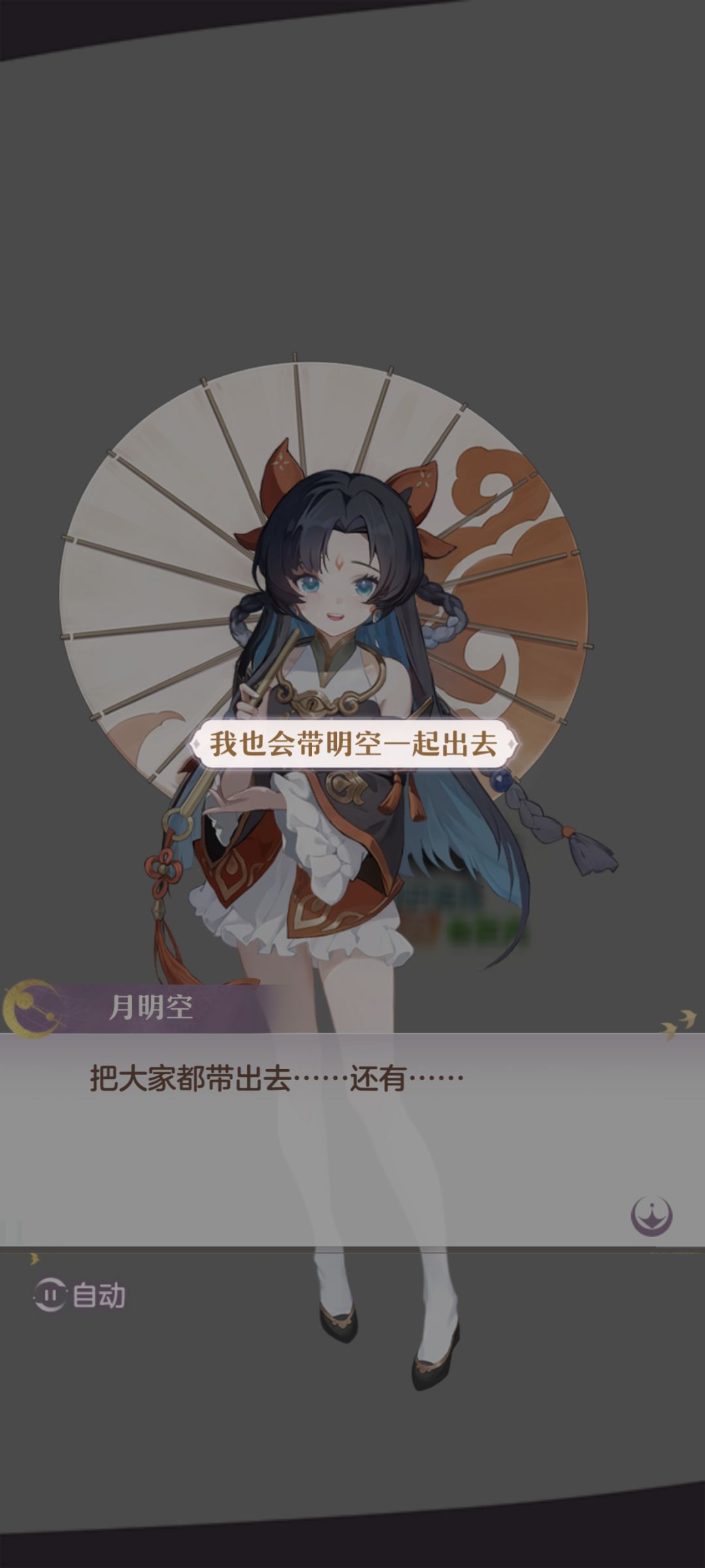 长安幻想里的暧昧 1