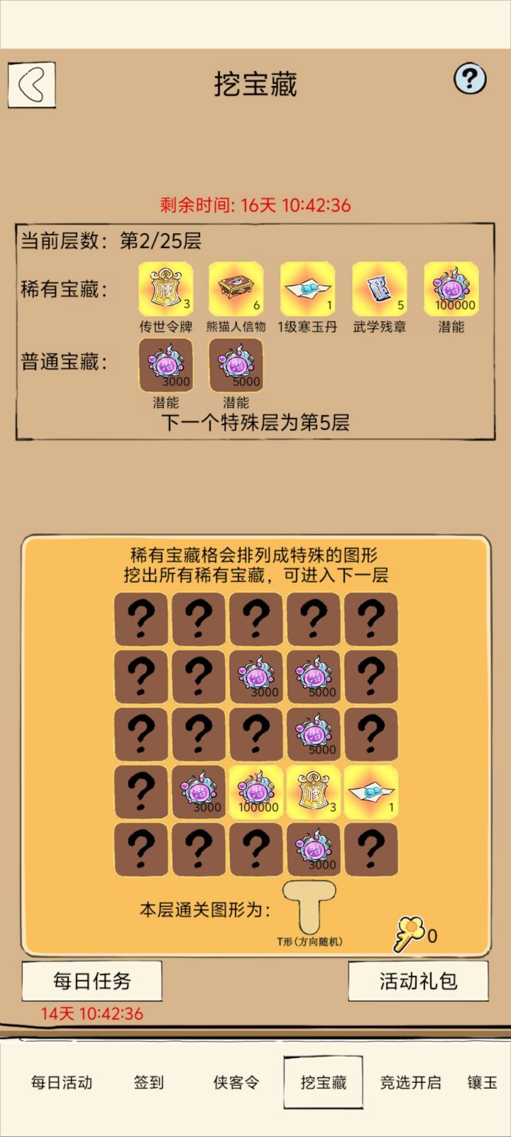 这是咋回事截图