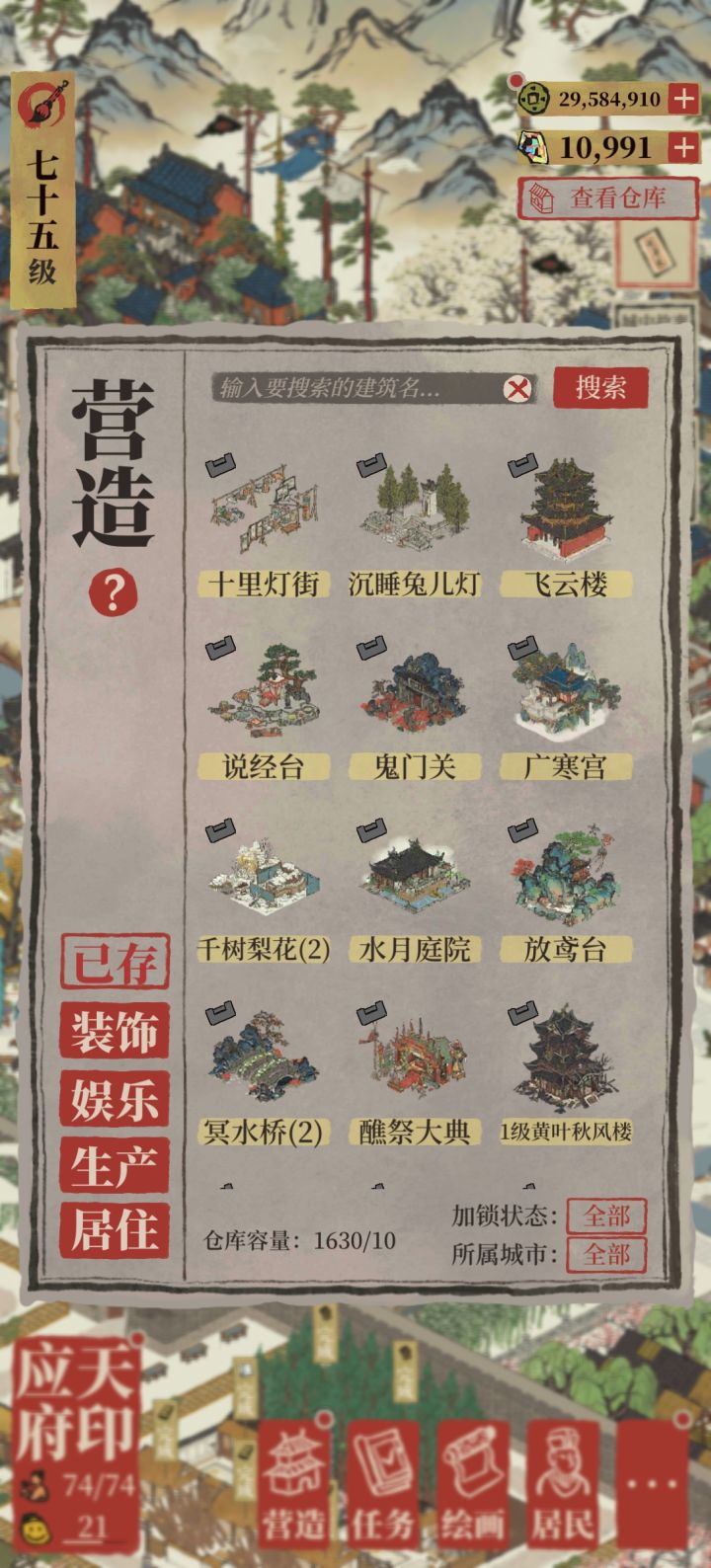 玩的真累截图