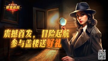 【已开奖】《密室逃脱求生系列1极地冒险》上线App Store啦！