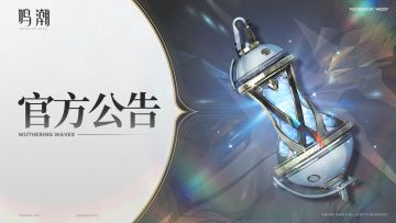 【千道门扉的异想】玩法维护更新公告