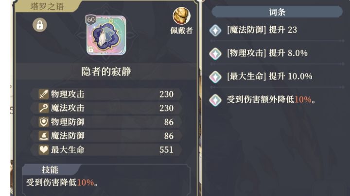 个人感觉最常用的几个塔罗截图