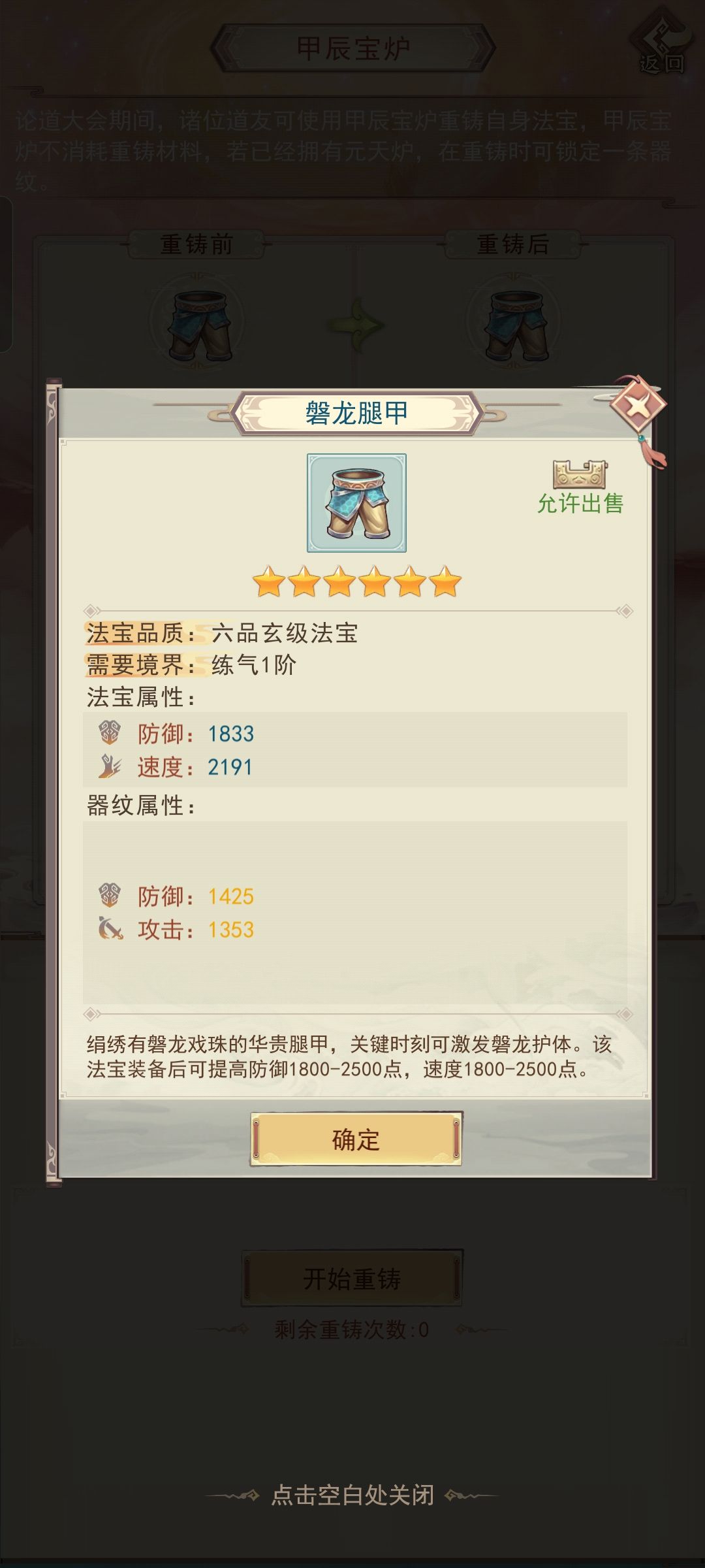 洗练一般般啦 1