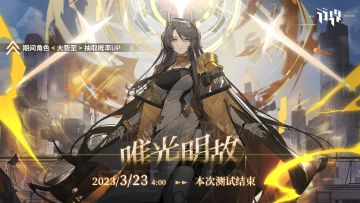 【观察者测试】要有光活动开启预告