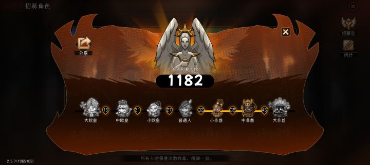 还有更非得吗！好久没玩了。平均40抽一个。[表情_大笑][表情_大笑][表情_大笑]截图