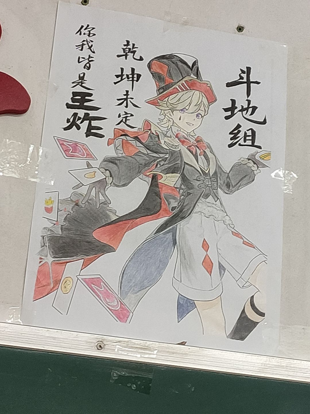 噔噔~魔术开场 2