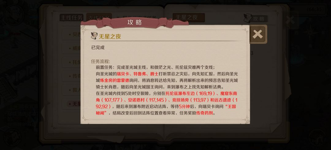 支线合集(包括隐藏)人类大陆 第四期 2