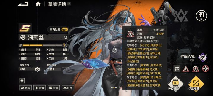 这英雄不该出吧截图