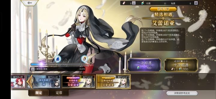 很少有这么让人难受的氪金体验了截图