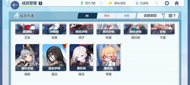 求大佬帮我配队截图