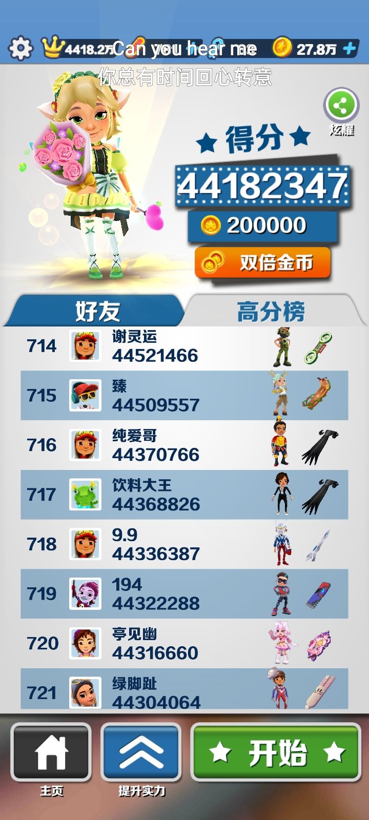 跑了两小时半 1