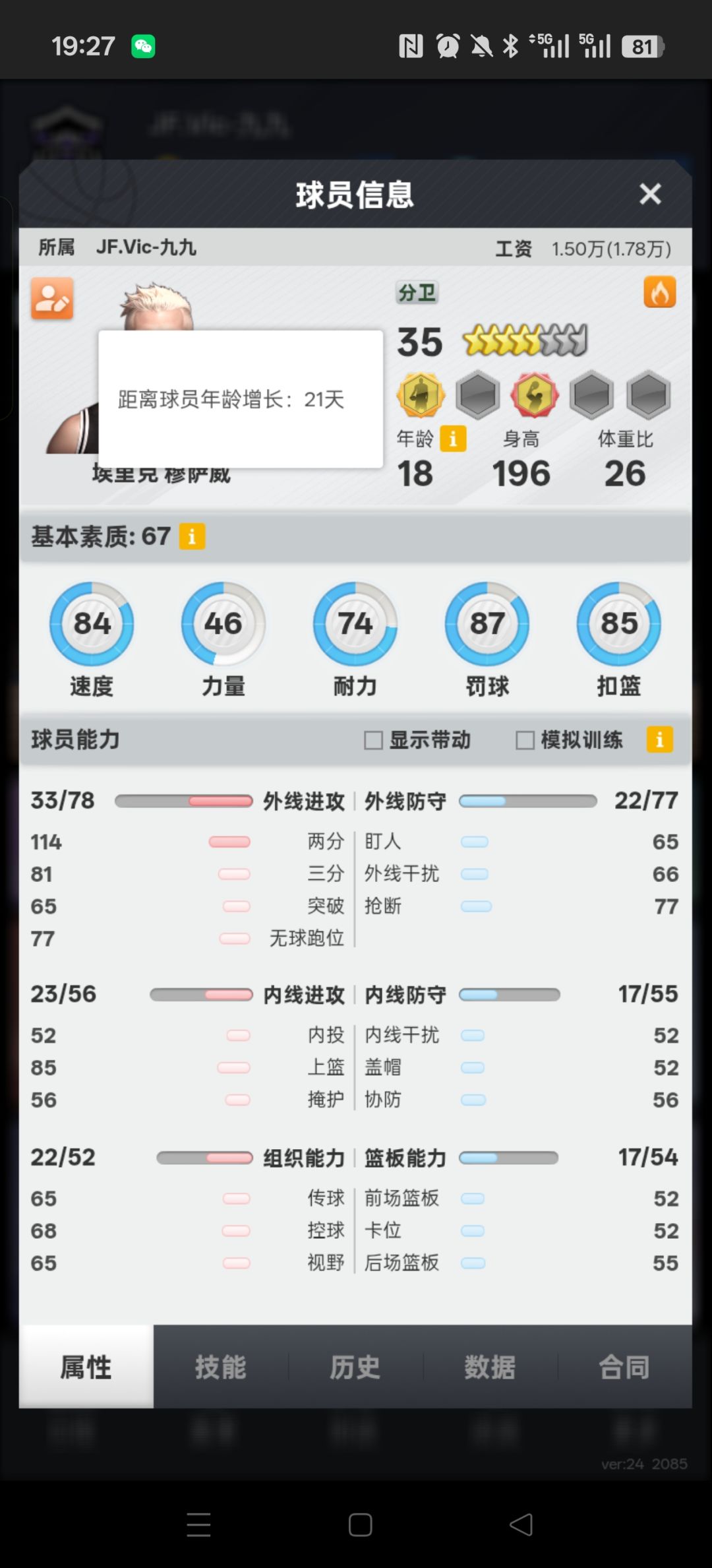 内投小攻略 3