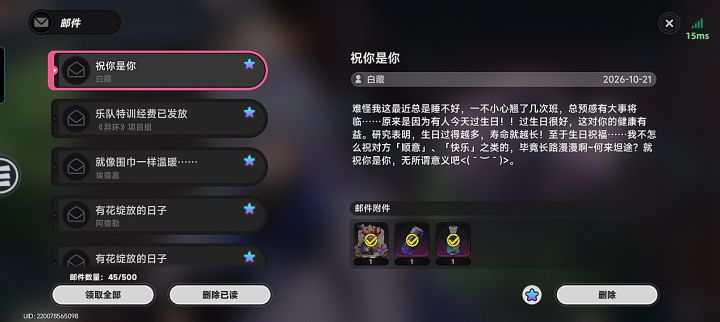 今天生日截图
