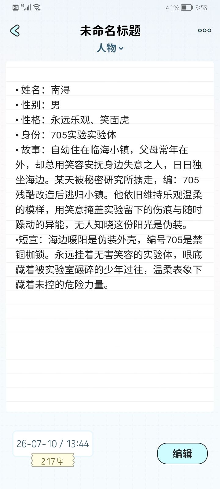 新人物和修改人物过@50994454 2