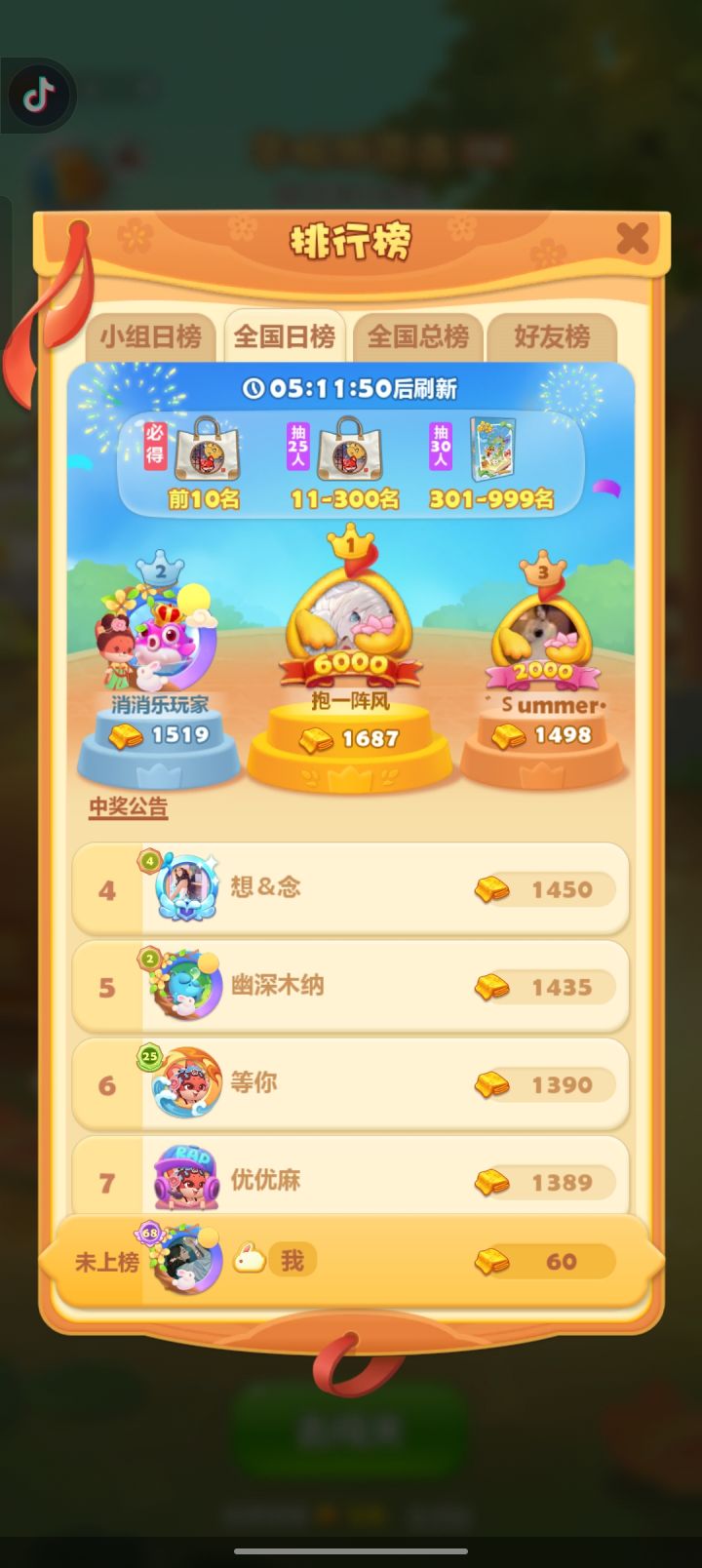 10.5号,打卡第六天截图