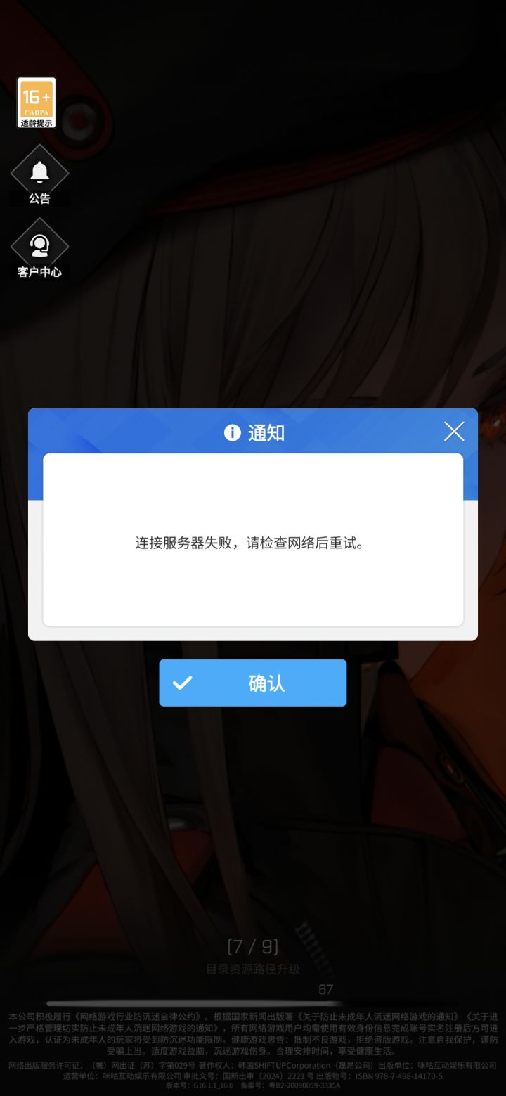 进不去啊截图