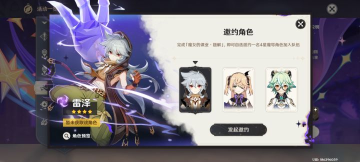选哪个配队好截图