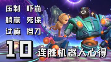 LOL病态上分哲学，辅助的命就是AD的垫脚石！