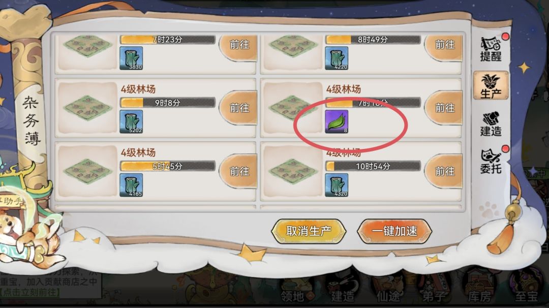 灵米、粽叶获取(更正版) 1