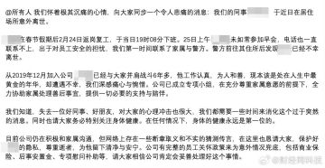 米哈游针对员工意外离世事件发布内部声明