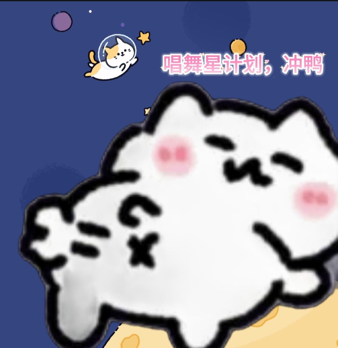 大家是不是都差一点唱舞可爱斗图快收藏起来 2