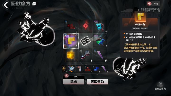 还得是恶欲魔方啊截图