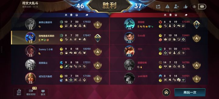 完了感觉今晚运气用完了截图