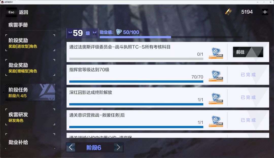 求助 这个任务怎么完成 1