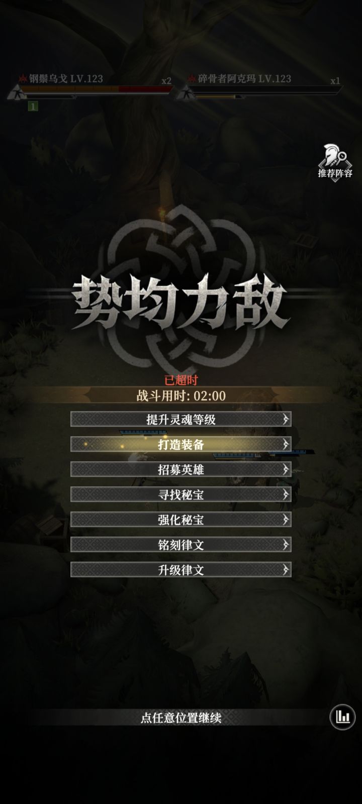 肉的我想吐,这俩只熊截图