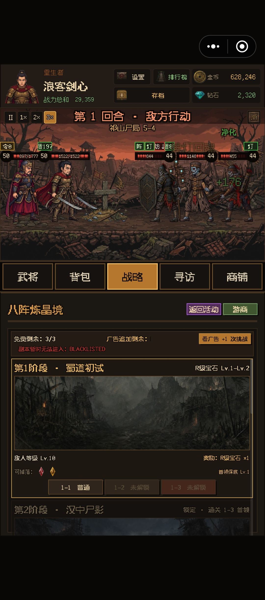 奖励无法领取,副本无法进入 1